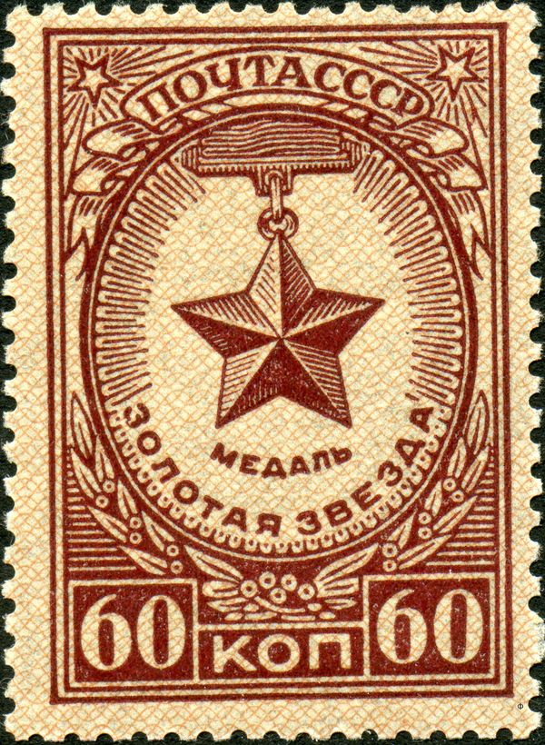 Gold Star Medal - Hero of Soviet Union