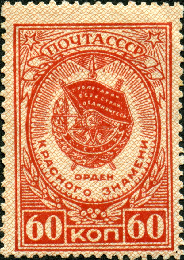 Order of the Red Banner