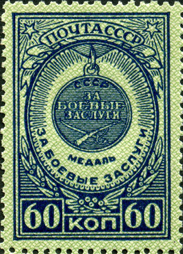 Medal for Battle Merit