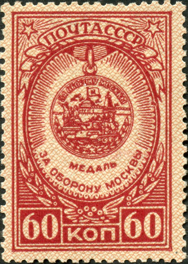 Medal "For the Defence of Moscow"