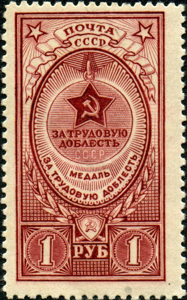 Medal "For Labour Valour"