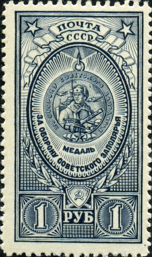 Medal "For the Defense of the Soviet Arctic"