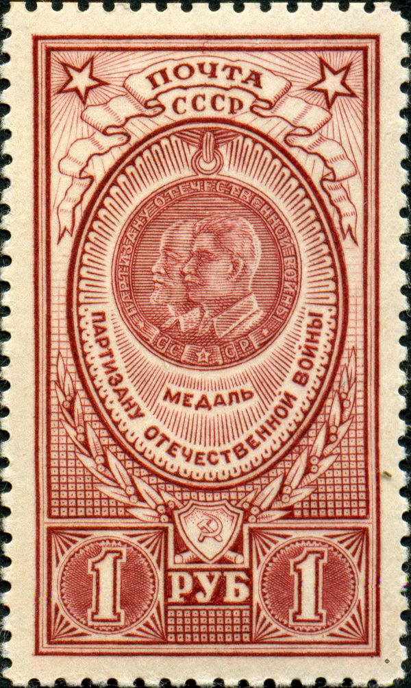 Medal "Partisan of the Patriotic War"