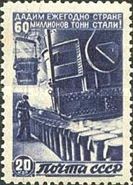 Steel Mill