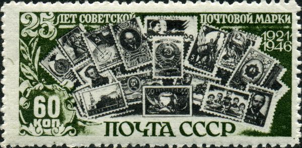 Images of Soviet Postage Stamps
