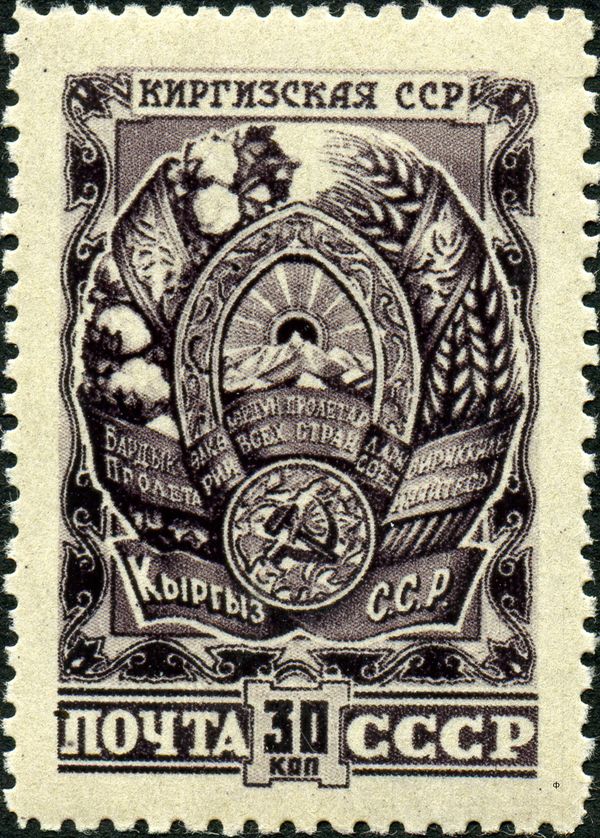 Arms of the Kyrgyz SSR