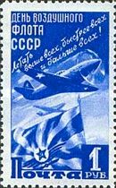 Yakovlev Yak-9 Fighter and Flag of the Soviet Air Force