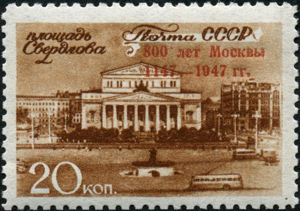 Sverdlov Square with Moscow Jubilee overprint