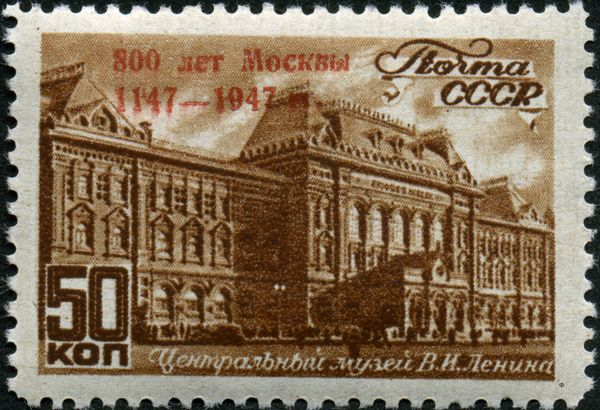 Central V.I. Lenin Museum with Moscow Jubilee overprint