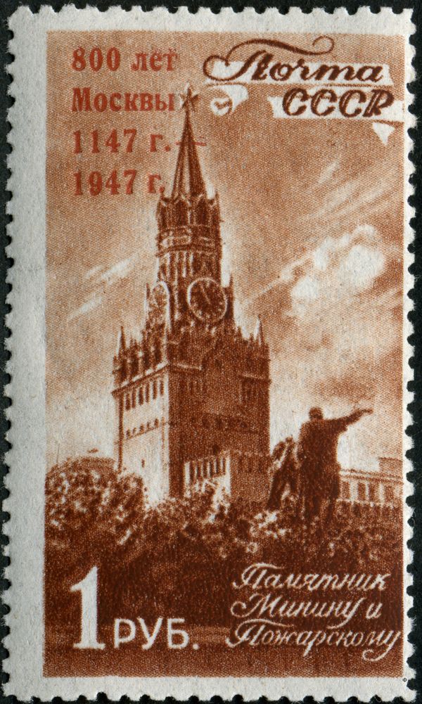 Monument and Spassky Tower with Moscow Jubilee overprint