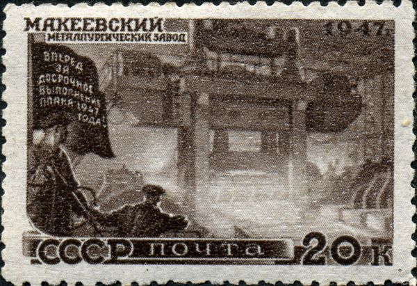 Metallurgical Works, Makeevsky