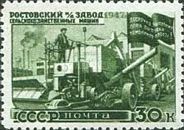 Agricultural Machinery Factory, Rostov