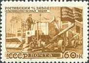 Agricultural Machinery Factory, Rostov
