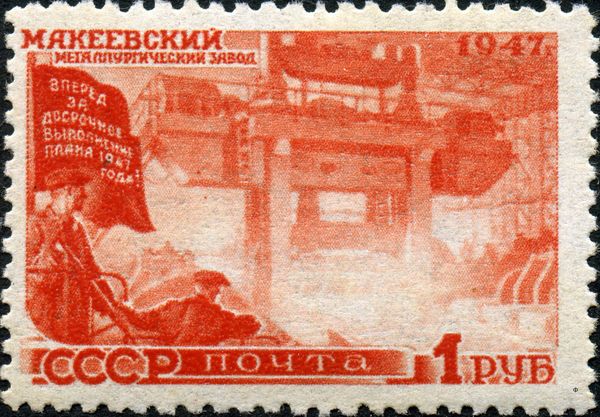 Metallurgical Works, Makeevsky