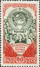 Workers of the Union Republics and State Arms