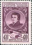 Death Centenary of Khachatur Abovyan (1809-1848)