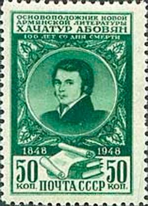 Death Centenary of Khachatur Abovyan (1809-1848)