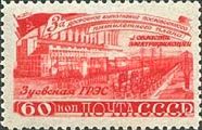 The Plan in Electrification - Zuyevsky Power Plant