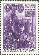 Komsomol Member - Steel Maker
