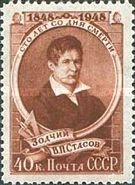 Death Centenary of Vasily P. Stasov (1769-1848), Architect
