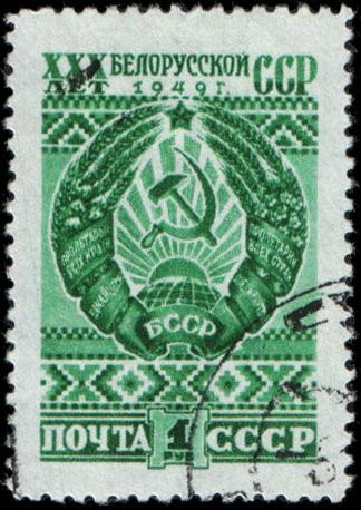 Coat of Arms of Byelorussian SSR