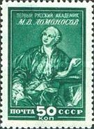 Mikhail V. Lomonosov (1711-1765), Russian Scientist-Polymath