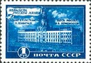 Lomonosov Museum, Leningrad