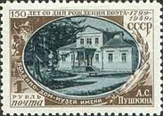Pushkin Museum and Boldino State Literary Memorial