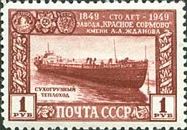 Freighter "Bolshaya Volga"
