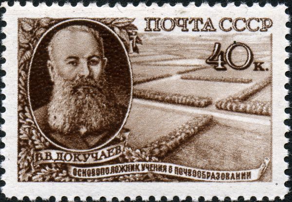 Vasily V. Dokuchaev (1846-1903), Russian Geologist
