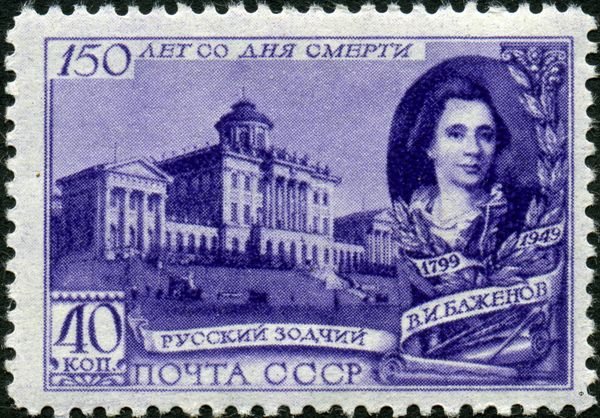 150th Death Anniversary of Vasily I. Bazhenov (1737/38-1799)