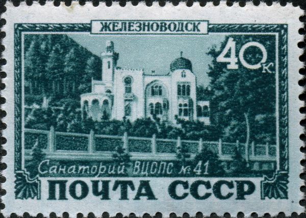 Sanatorium #41 of Trade Unions of USSR, Zheleznovodsk