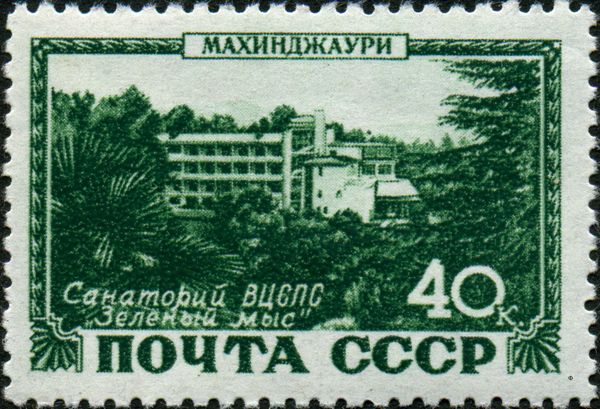 "Zelyony Mys" Sanatorium of Trade Unions, Makhindzhauri