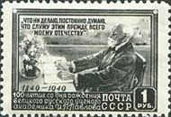 Birth Centenary of Ivan P. Pavlov (1849-1936)