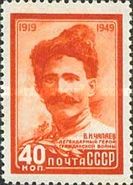 30th Death Anniversary of Vasily I. Chapayev (1887-1919)