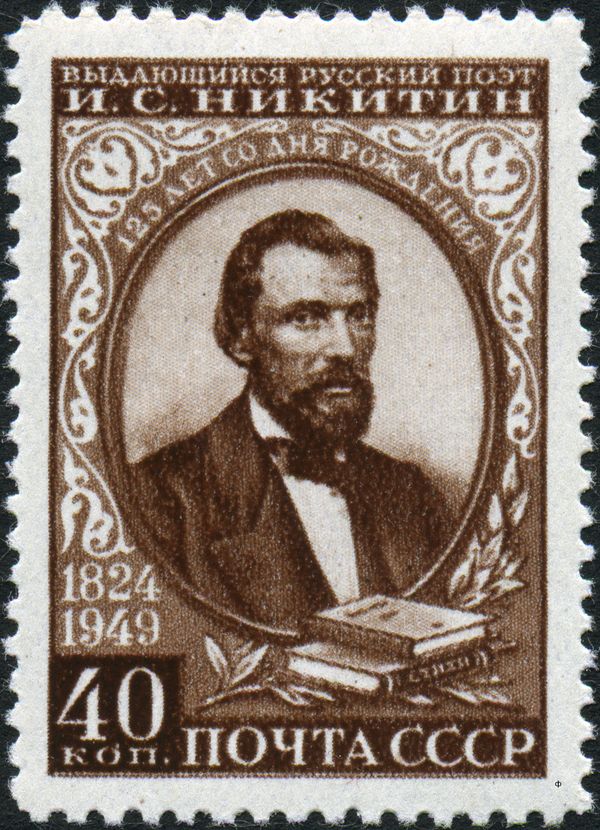 125th Birth Anniversary of Ivan S. Nikitin (1824-1861), Poet