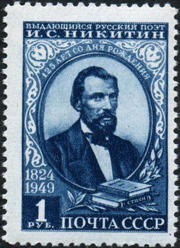 125th Birth Anniversary of Ivan S. Nikitin (1824-1861), Poet