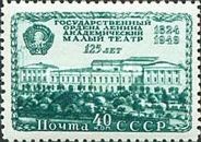 Maly Theatre and Order of Lenin
