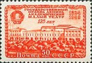 Maly Theatre and Order of Lenin