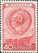 Coat of Arms and State Flag of the USSR