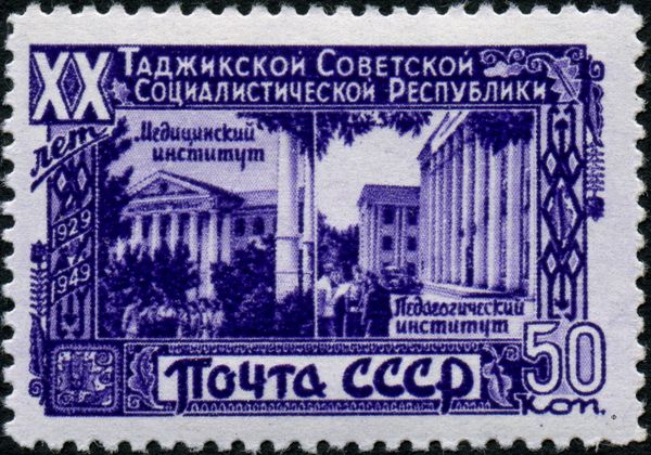 Medical College and Teacher's Training College, Stalinabad