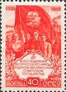 Reunion of Western Byelorussia with Byelorussian SSR