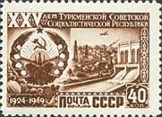Coat of Arms of Turkmen SSR, Dam and Oil Derricks
