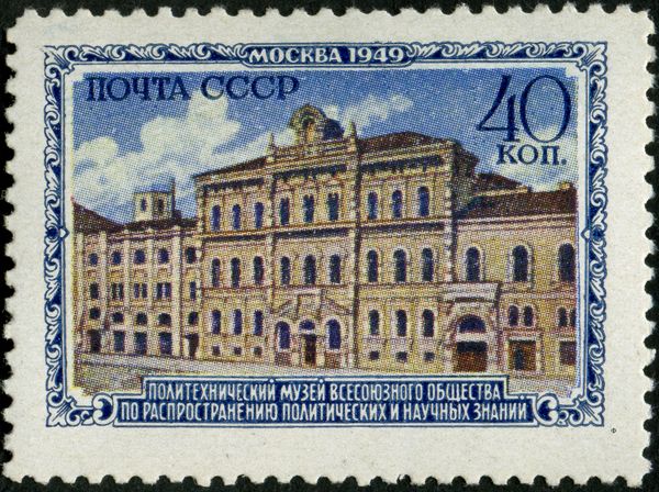 Polytechnic Museum