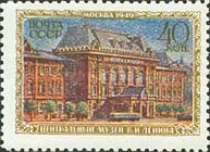 Central Lenin Museum