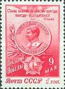 Medal "For the Victory Over Germany" and "Order of Victory"