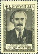 1st Death Anniversary of Georgi Dimitrov (1882-1949)