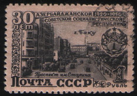 Coat of Arms and Stalin Avenue, Baku