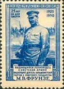 Mikhail Frunze (1885-1925), Soviet Commander and Politician