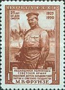 Mikhail Frunze (1885-1925), Soviet Commander and Politician